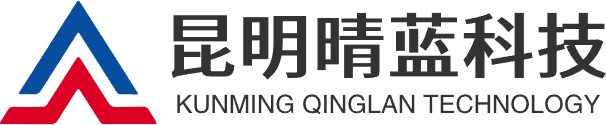 昆明晴蓝科技有限公司